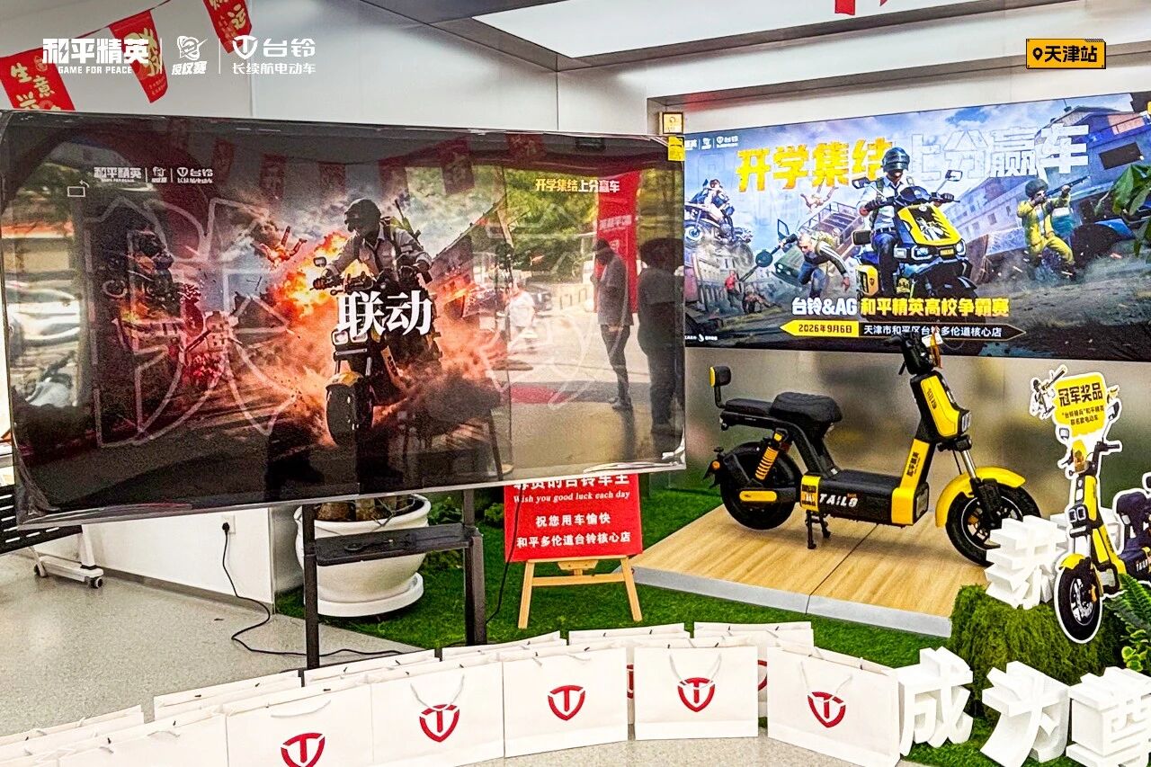 台铃AG2.jpg