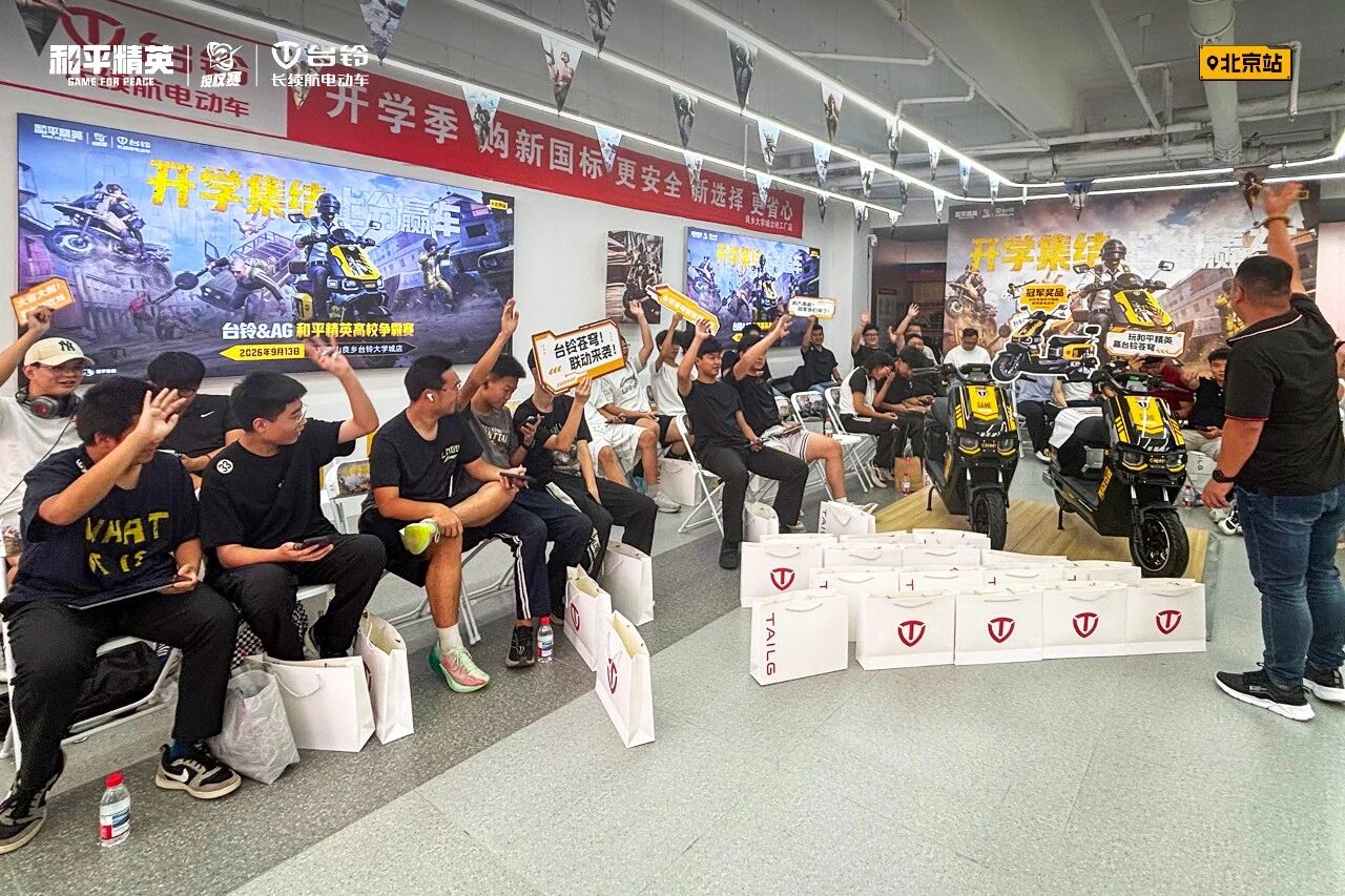 台铃&amp;AG和平精英6.jpg