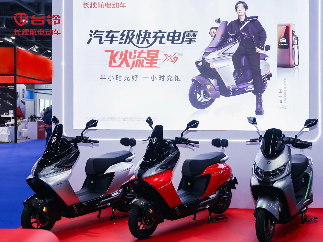 台铃浙江展4.jpg 台铃浙江展4.jpg