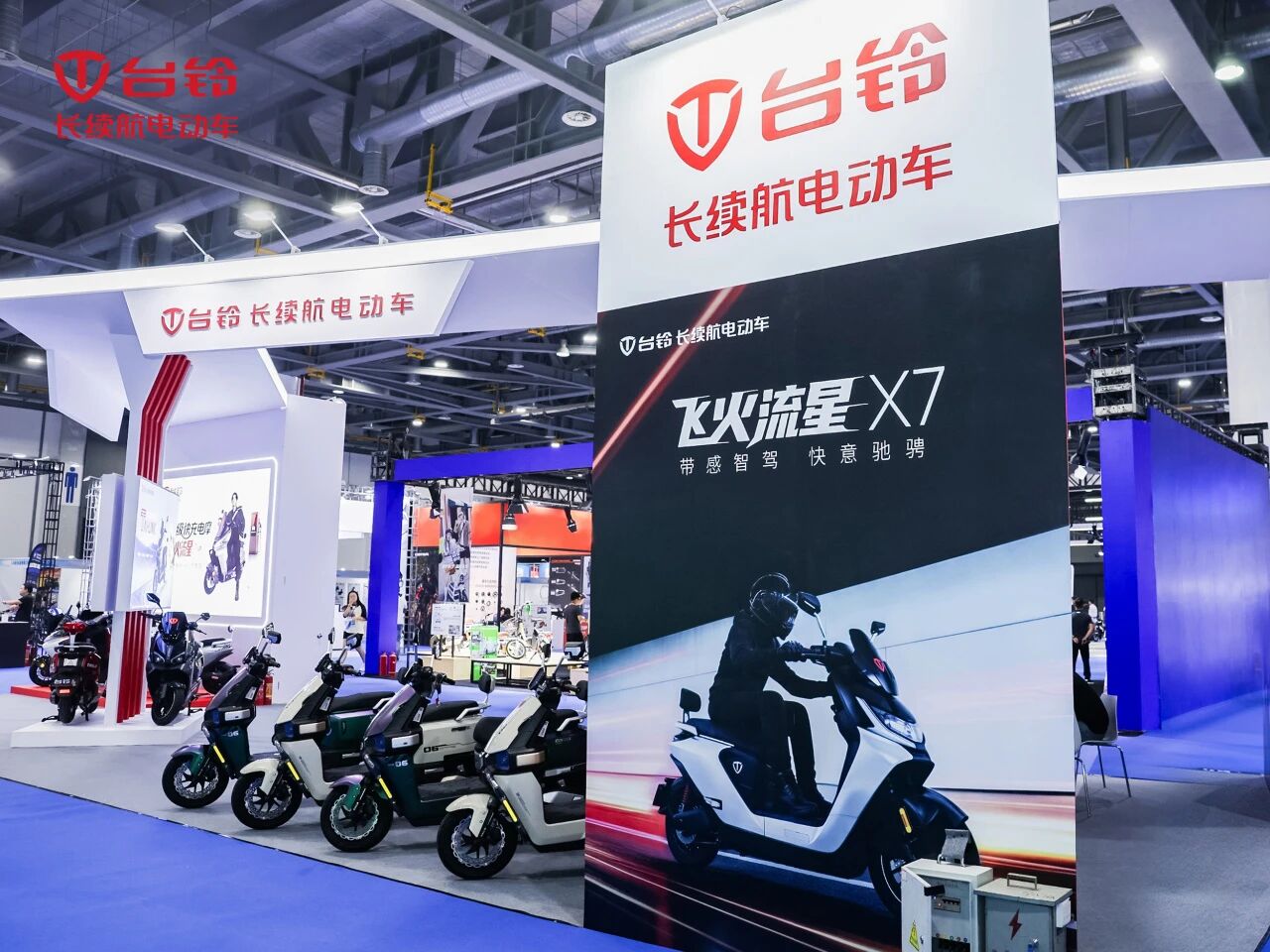 台铃浙江展2.jpg 台铃浙江展2.jpg