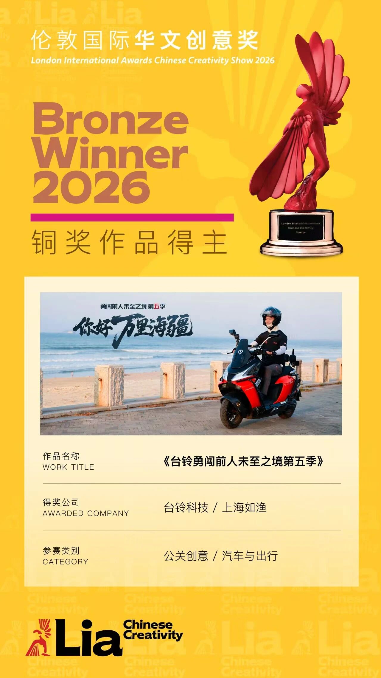 台铃.jpg 台铃.jpg