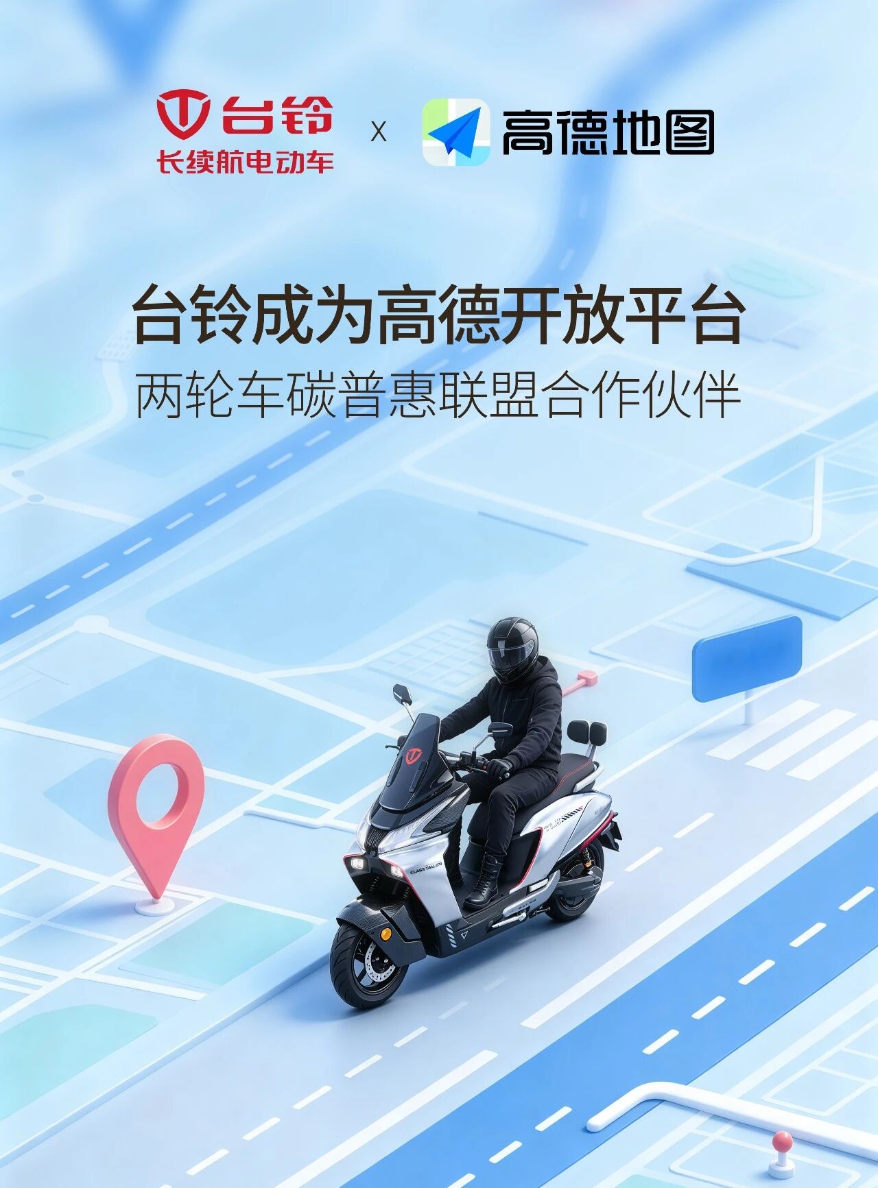 台铃.jpg 台铃.jpg